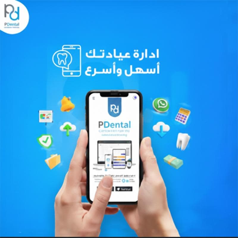 PDental Clinic Management System - Advanced Package